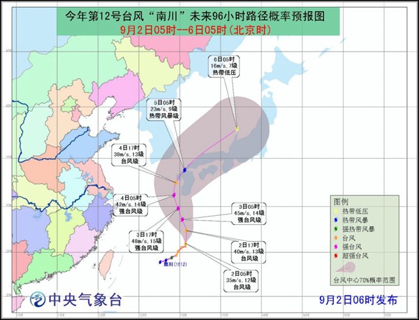颱風南川預報路徑圖