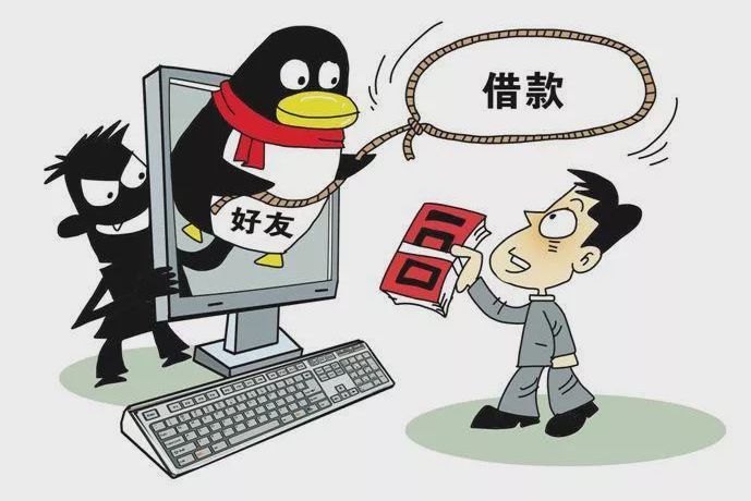 盜號詐欺 盜號詐欺