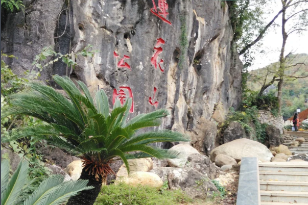 蓮花山景區(湖南省長沙市的國家3A級旅遊景區) 蓮花山景區(湖南省長沙市的國家3A級旅遊景區)