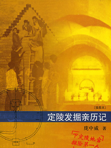 龐中威 龐中威