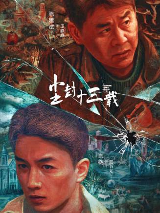 陳曉 陳曉