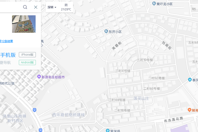 合屋大廈 合屋大廈