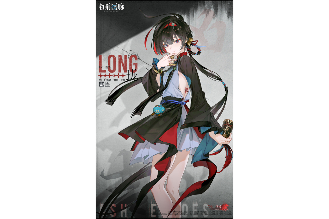 瓏(遊戲《白荊迴廊》中的角色)