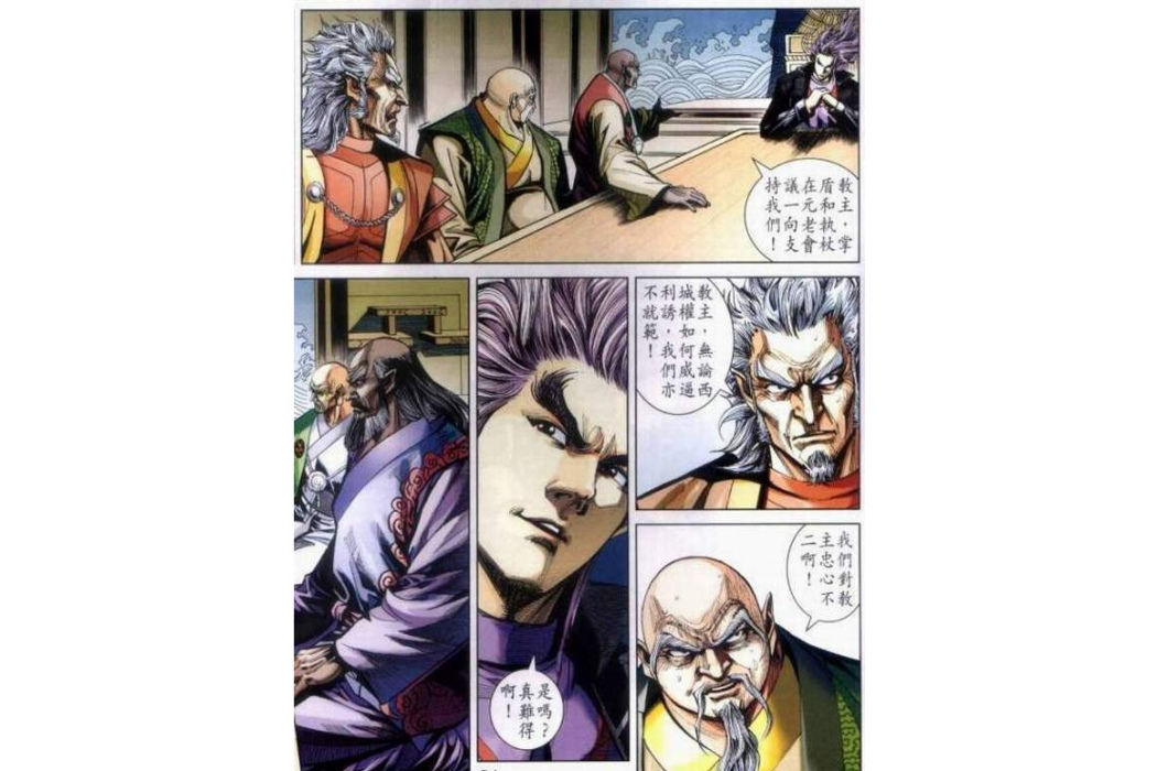 掌盾元老