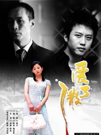 王陽(中國內地影視男演員) 王陽(中國內地影視男演員)