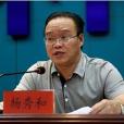 楊秀和(懷化市水務投資集團有限公司總經理) 楊秀和(懷化市水務投資集團有限公司總經理)