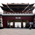 摘心台公園 摘心台公園