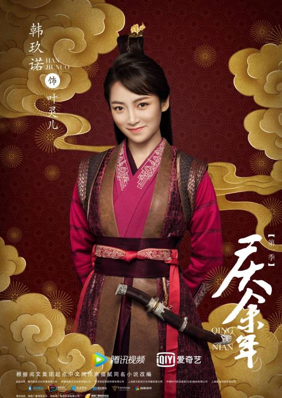 慶餘年(2019年張若昀、李沁主演的古裝劇)