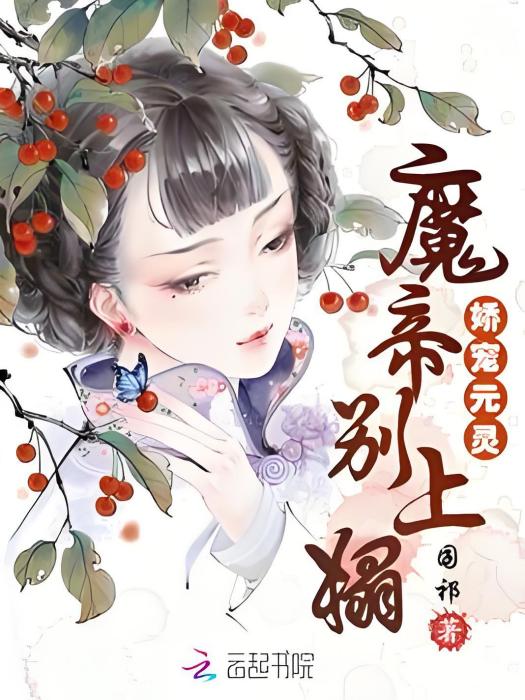 魔帝九卿 魔帝九卿