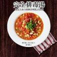 完全排毒湯