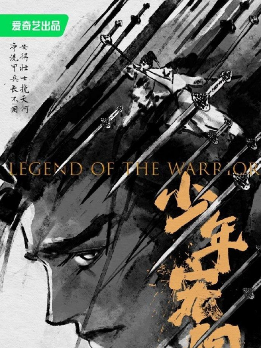 少年宏圖