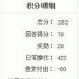 知道積分 知道積分