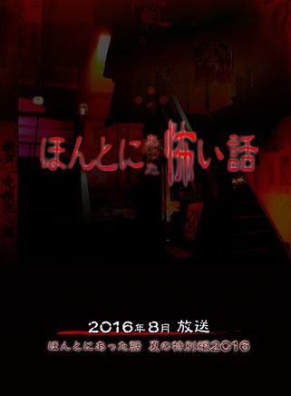 中島健人