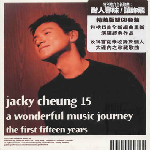 Jacky Cheung 15