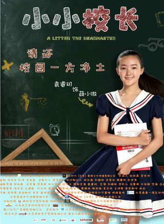 王建新(中國內地男演員) 王建新(中國內地男演員)