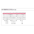 成都公交1077路 成都公交1077路