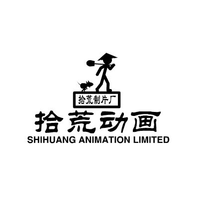拾荒動畫 拾荒動畫