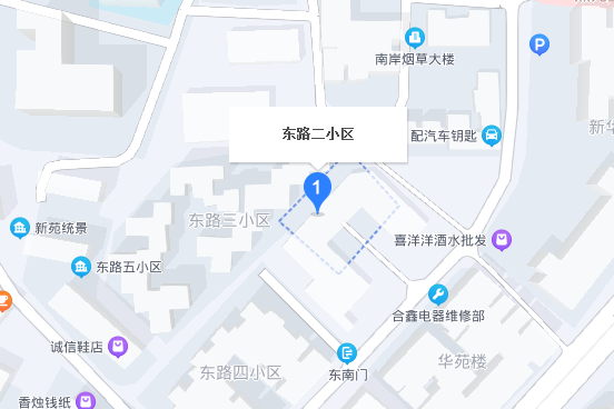 東路二小區