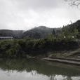 同古村(湖南省懷化市通道侗族自治縣縣溪鎮同古村) 同古村(湖南省懷化市通道侗族自治縣縣溪鎮同古村)