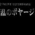 叛亂計畫 叛亂計畫