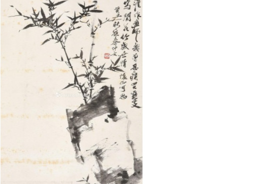 竹石圖(秦仲文創作畫作) 竹石圖(秦仲文創作畫作)
