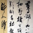 王駕(晚唐詩人)