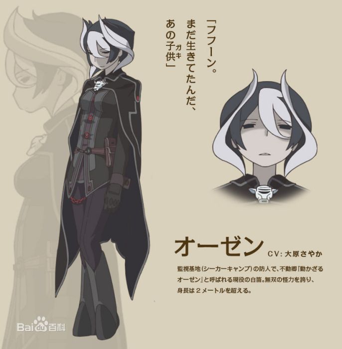 奧森(《來自深淵》登場人物) 奧森(《來自深淵》登場人物)