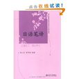 日語筆譯 日語筆譯