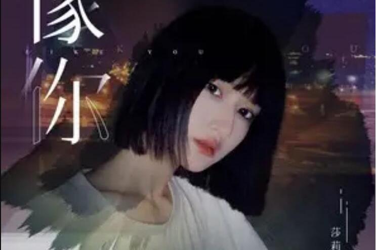 像你(江楚依演唱歌曲) 像你(江楚依演唱歌曲)