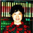 楊力(湘潭大學商學院教授) 楊力(湘潭大學商學院教授)