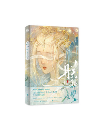 朕和她(2022年北京聯合出版公司出版的圖書) 朕和她(2022年北京聯合出版公司出版的圖書)