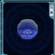 水靈珠