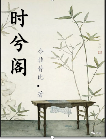 時兮閣 時兮閣