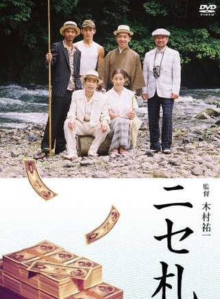遠藤憲一