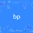 bp(網路用語) bp(網路用語)