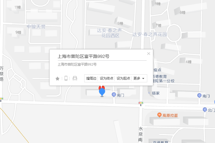 富平路992號 富平路992號