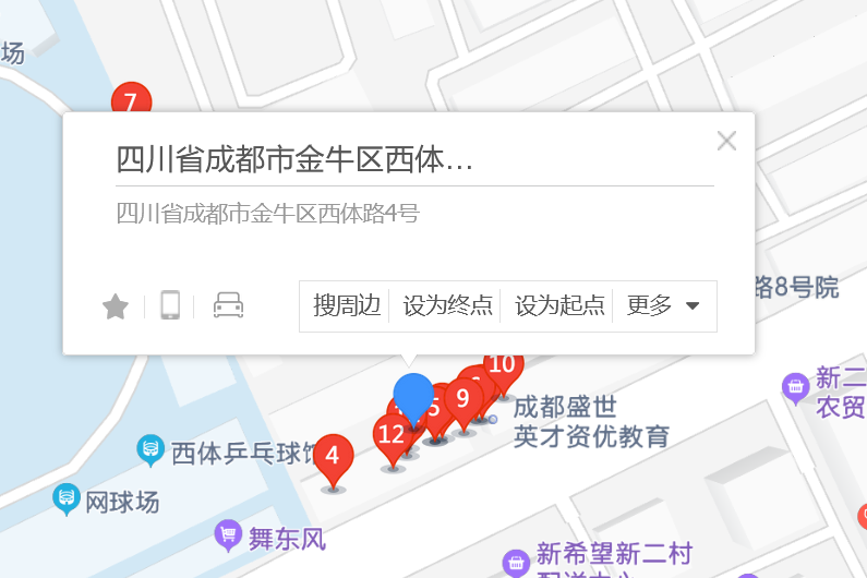 西體路4號 西體路4號