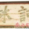 區大相 區大相