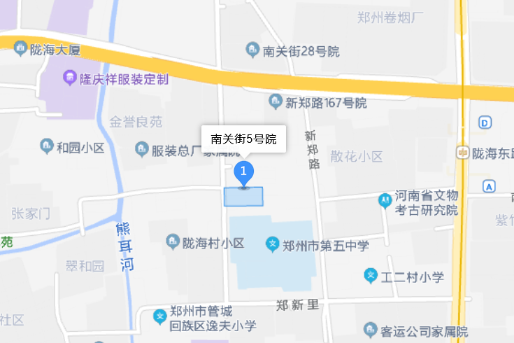 南關街5號院