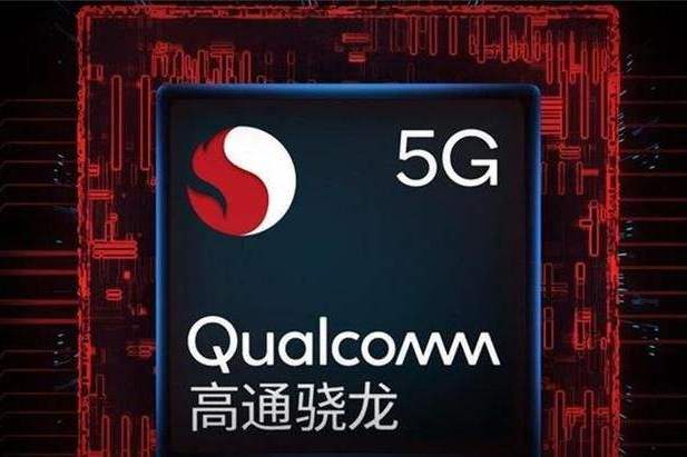 驍龍765 驍龍765