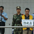 陳曉青(郴州永興縣特大涉黑組織的頭號人物) 陳曉青(郴州永興縣特大涉黑組織的頭號人物)
