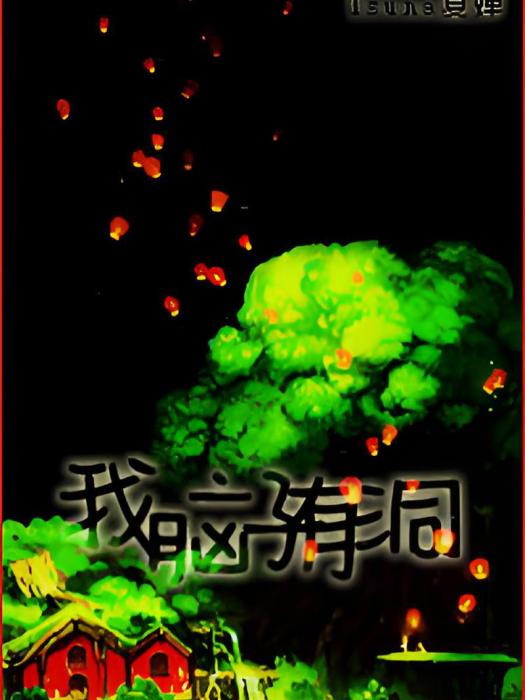 我腦子有洞 我腦子有洞