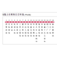 達州公交5路 達州公交5路