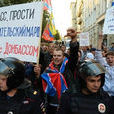 9·21莫斯科反戰遊行