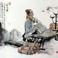 橘林列傳 橘林列傳