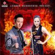 綻放(龍梅子、郭晨冬演唱歌曲) 綻放(龍梅子、郭晨冬演唱歌曲)