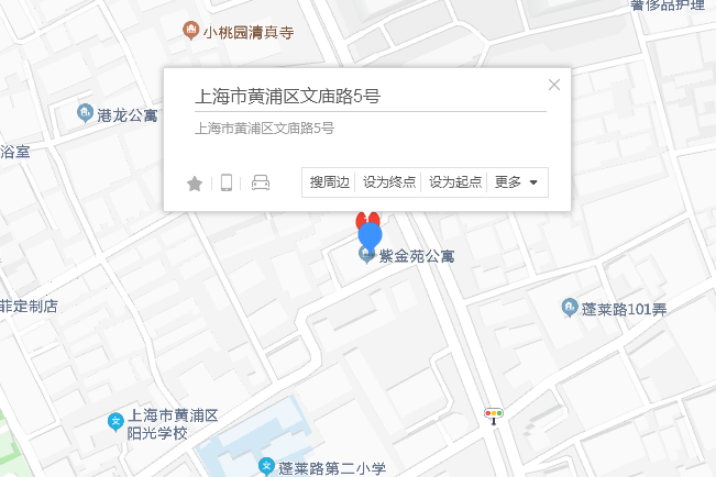 文廟路5-7號 文廟路5-7號