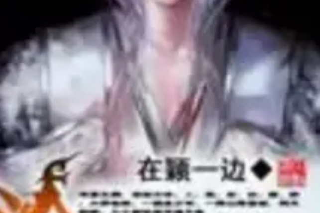 滄海一人 滄海一人