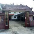 大南鎮(江西上饒市廣豐區下轄鎮) 大南鎮(江西上饒市廣豐區下轄鎮)