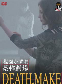 三輪瞳 三輪瞳